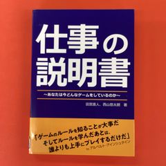 仕事の説明書 あなたは今どんなゲームをしているのか　lp_a1016_1023