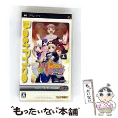【中古】 フェイト/タイガーころしあむ ベストプライス [PSP] / カプコン