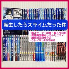 [53권] 환생했더니 슬라임이었던 건 1~28권 전슬라 전슬라 일기·이문 마국 생활의 트리니티·마물의 나라의 걷는 방법 ·클레이맨 REVENGE 비전권 만화·MANGA @FE_0S_2