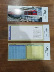 2025年最新】切符コレクターの人気アイテム - メルカリ