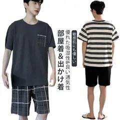 パジャマ メンズ 無地 半袖 半ズボン 夏用 上下セット 涼感 春夏秋 ショートパンツ 薄手 夏 涼しい 接触冷感 吸水速乾 半袖 Tシャツ ハーフパンツ ひんやり ルームウェア 部屋着 寝巻き 寝間#dongdong11184
