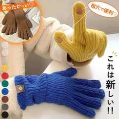 手袋 脱がない 指紋認証 機能 防寒 スマホ手袋 五本指 指先が出る 極暖  タッチパネル対応 小物 (送料無料)[郵1]^msz141^