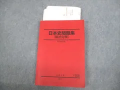駿台 日本文化史 古代・中世/近世・近現代 テキストセット 2022 冬期 計2冊 田部圭史郎 028S0D 駿台 日本文化史(近世・近現代) テキスト 状態良い 2022 夏期