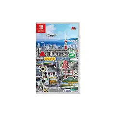 A列車で行こう はじまる観光計画 -Switch 0