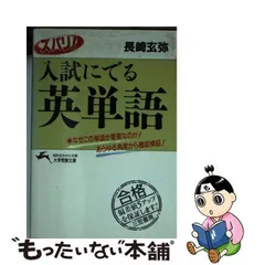 2024年最新】長崎玄弥の人気アイテム - メルカリ