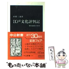 2024年最新】中野三敏の人気アイテム - メルカリ