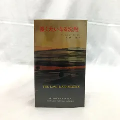 2025年最新】ハヤカワ・SF・シリーズの人気アイテム - メルカリ