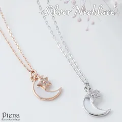ネックレス レディース シルバー925コーティング キュービックジルコニア 三日月 星 スター チャーム キラキラ 上品 オシャレ かわいい 大人可愛い 誕生日 記念日 プレゼント ギフト メール便送料無料