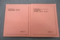 2023年最新】鉄緑会 英語 高1の人気アイテム - メルカリ