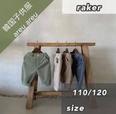 wood golden span pants *raker