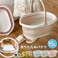 折りたたみバケツ 洗い桶 シリコン製 家庭用 軽量 15L大容量 洗濯かご 浸け置き ランドリーバスケット 釣り箱 ソフトバスケット 掃除用具 防災用品 コンパクト ベビーバス ペット 赤ちゃん お風呂 バスタブ 台所 プレゼント