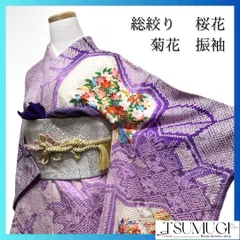 2025年最新】総絞り振袖の人気アイテム - メルカリ