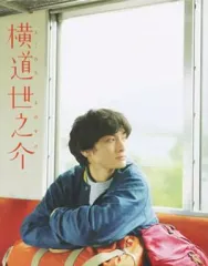横道世之介 スペシャル版 Blu-Ray Amazon.co.jp: 横道世之介 [Blu-ray] : 高良健吾, 吉高由里子