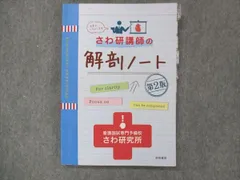 2024年最新】さわ研講師の解剖ノートの人気アイテム - メルカリ