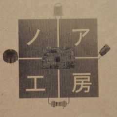 ノア工房