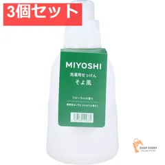 洗濯用せっけん そよ風 フローラルの香り 1.1L 3個セット まとめ売り