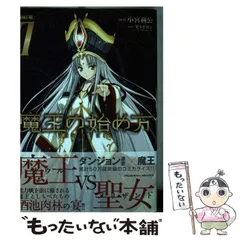 魔王の始め方ＴＨＥ　ＣＯＭＩＣ①〜⑩ アクリルフィギュア付 Amazon.com: 魔王の始め方 THE COMIC 3 アクリルフィギュア付
