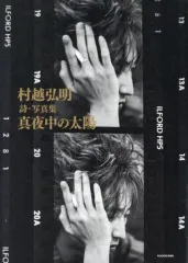 村越弘明　谷間の火狗　ポスター / 庭師のシャッフルピック　セット　おまけ付き 村越弘明 Tour 2025 【庭師のシャッフル】 KT Zepp Yokohama