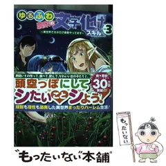 2025年最新】ゆるふわ農家の文字化けスキルの人気アイテム - メルカリ