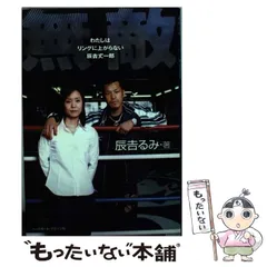 未開封品 ベースボールマガジン社 Joe 辰吉丈一郎 限定セット 2000冊限定 フォトセット 中古 a1 未開封品 ベースボールマガジン社 Joe 辰吉丈一郎 限定セット