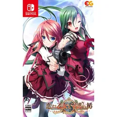 恋する乙女と守護の楯 Re:boot The "SHIELD-9" - Switch