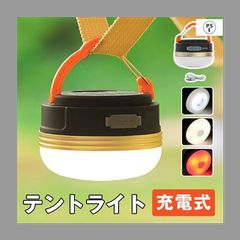 新しい未使用LED ランタ  2個セット 即購入OK 明るいライト 充電式 USB充電 USB 防災 LEDランタン セット LEDライト 小型 コンパクト 停電対のサムネイル