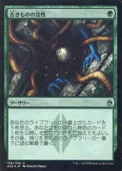 2025年最新】古きものの活性 foilの人気アイテム - メルカリ