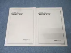 2025年最新】鉄緑会 世界史の人気アイテム - メルカリ