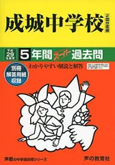 2023年最新】成城中学校の人気アイテム - メルカリ