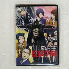 2025年最新】監獄学園dvdの人気アイテム - メルカリ