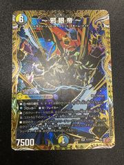 ブレイン・スラッシュ 金トレジャー 24EX1 R SP8/SP8 - メルカリ ブレイン・スラッシュ 金トレジャー 24EX1 R SP8/SP8 - メルカリ