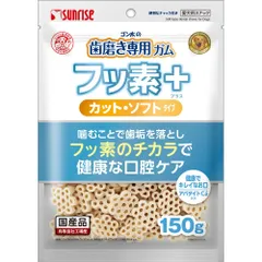 サンライズ ゴン太の歯磨き専用ガム フッ素プラス カットソフト アパタイトカルシウム入り 150g 犬用おやつ （1点）