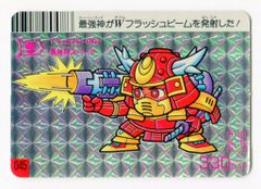 希少 バーコードバトラー コンビニウォーズ ラーメン大帝 カード