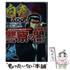 2024年最新】白竜hadoの人気アイテム - メルカリ