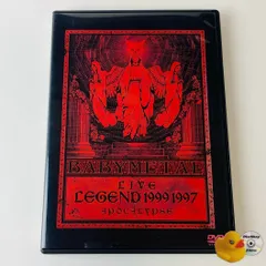 1997 1999 APOCALYPSE BABYMETAL DVD LEGEND LIVE 返品種別A 送料無料の人気アイテム【2024年最新】 -  メルカリ