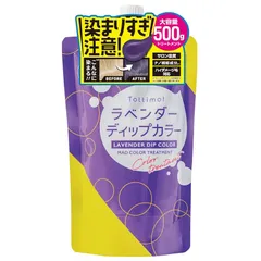 お得　トッティモ　ダークシルバー　ディプカラー　500g 6個セット Tottimo! / ディップカラー ダークシルバーの公式商品情報｜美容