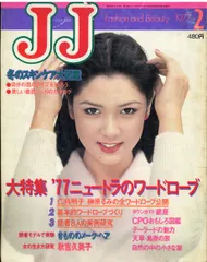 JJ 雑誌 2003年1,4,9,10,12月号 Yahoo!オークション -「jj」(本、雑誌) の落札相場・落札価格