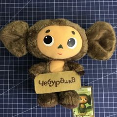 チェブラーシカ　ぬいぐるみ