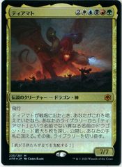 MTG ティアマト Foil プレリ ロシア語 m83851516187_1.jpg?1711758525