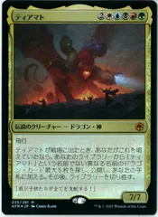 mtg ティアマト　拡張　foil 日本語 mtg ティアマト 拡張 foil 日本語 mtg ティアマト 拡張 foil
