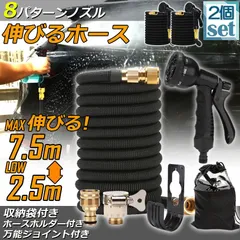ホース 散水ホース 2個セット ホースリール 伸縮ホース  伸びるホース 洗車ホース 3倍に伸びる 超軽量 伸びるホースノズル 散水ノズル コンパクト収納 洗車 ガーデニング 庭 ベランダ 玄関 散水 大掃除 収納袋 付きのサムネイル