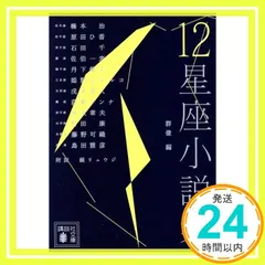 【中古】 雛の棲家/ベネッセコーポレーション/佐伯一麦 2025年最新】佐伯一麦の人気アイテム - メルカリ