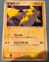 2025年最新】ぴかちゅう 004 015の人気アイテム - メルカリ