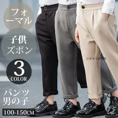 パンツ 男の子 子供服 子供ズボン フォーマル キッズ 長パンツ 子供 ジュニア 七五三 入学式 誕生日 入園式 卒園式 卒業式 正装 発表会 100cm 110cm 120cm 130cm 140cm 150cm ZPv6872