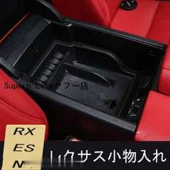 2024年最新】rx-7 アームレストの人気アイテム - メルカリ