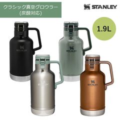 スタンレー STANLEY ベアロゴ クラシック 真空グロウラー 1.9L ブラック 保冷 炭酸 ジャグ
