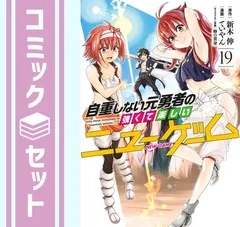 2026年最新】newgame 全巻の人気アイテム - メルカリ