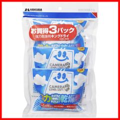 防湿剤 キングドライ3パック (30g×12個入) 防カビ 長寿命タイプ 強力乾燥剤 HAKUBA 天然素材の石灰使用 KMC-33S ハクバ 4977187330151