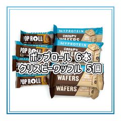 マイプロテイン　プロテインおやつ　ポップロール　クリスピーワッフル