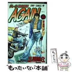2025年最新】三原_雄介の人気アイテム - メルカリ